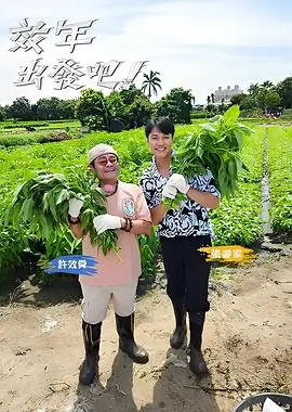 综艺《声音的旅行》剧照