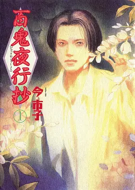 动漫《星轨少年》剧照